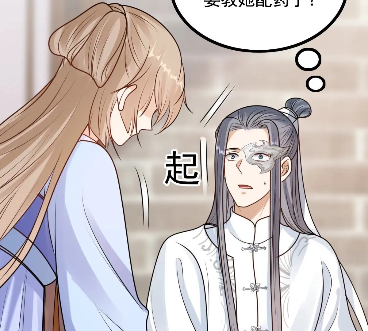 226 第224话 喜欢，所以嫉妒 第46页