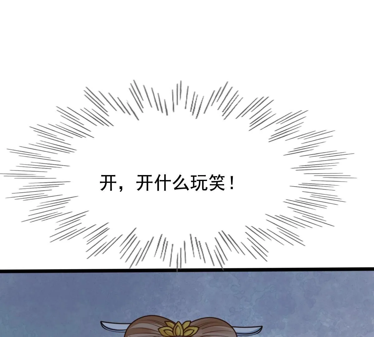 229 第227话 突如其来的表白 第2页