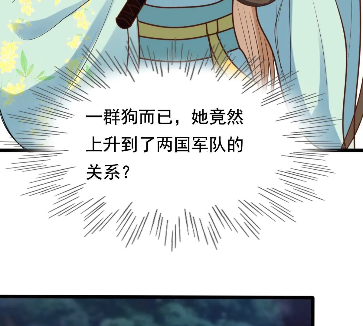 229 第227话 突如其来的表白 第4页