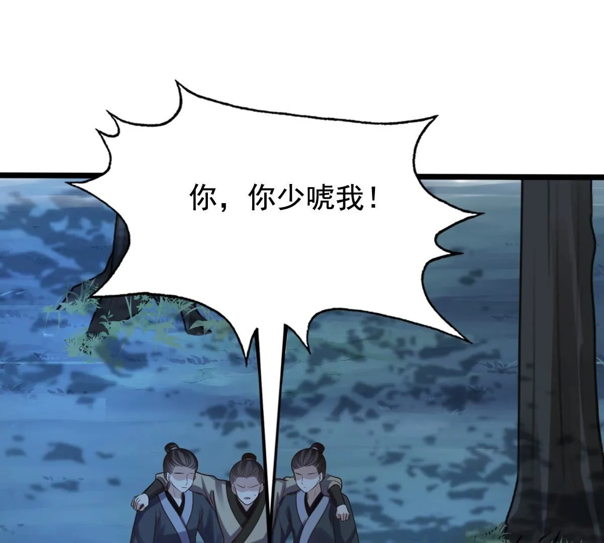 229 第227话 突如其来的表白 第11页