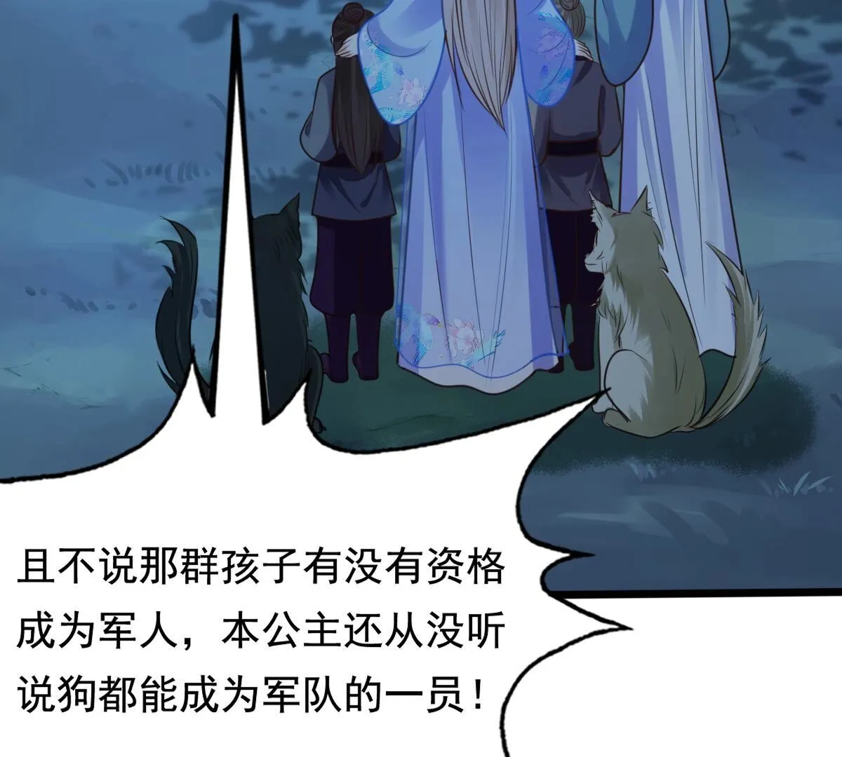 229 第227话 突如其来的表白 第13页