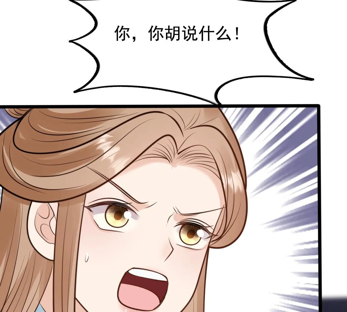 229 第227话 突如其来的表白 第20页