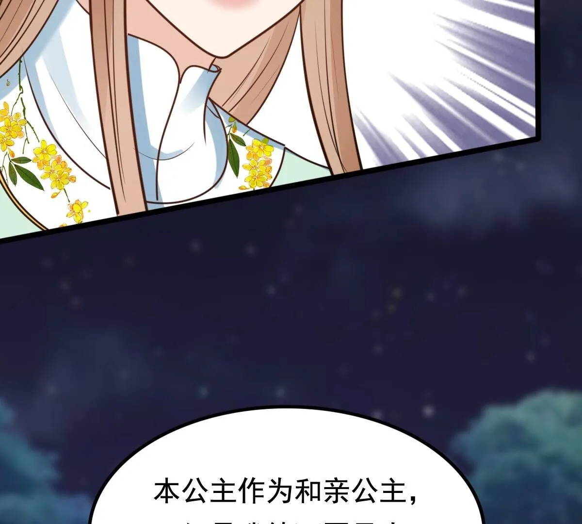 229 第227话 突如其来的表白 第21页