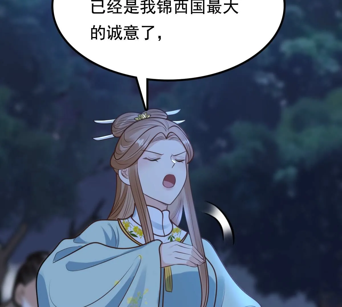 229 第227话 突如其来的表白 第22页