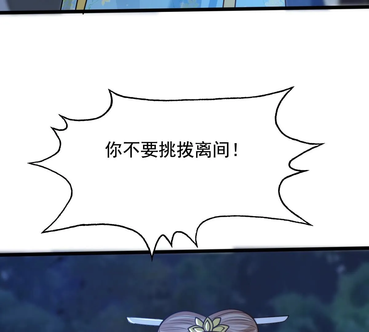 229 第227话 突如其来的表白 第24页
