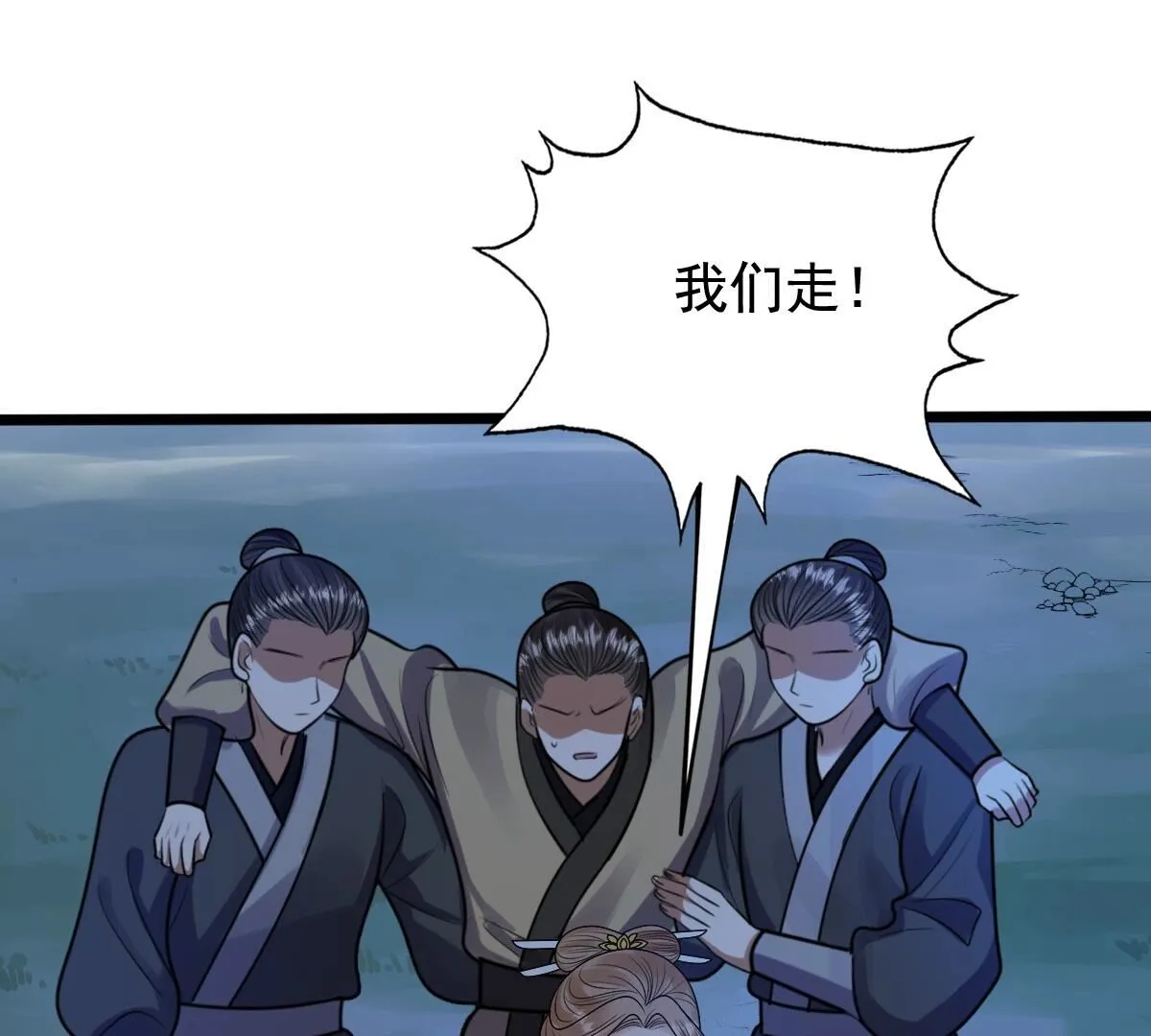 229 第227话 突如其来的表白 第36页