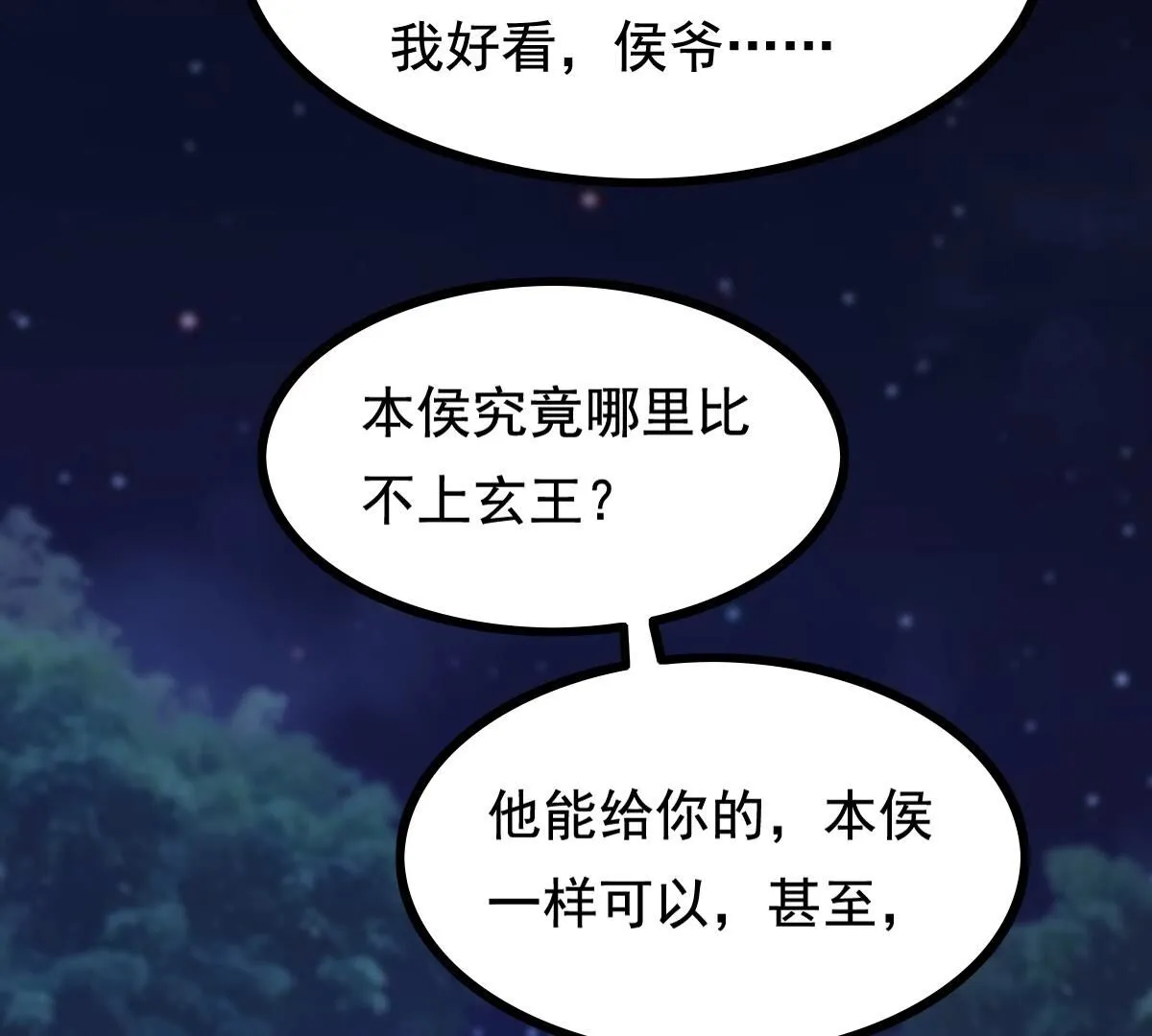 229 第227话 突如其来的表白 第65页