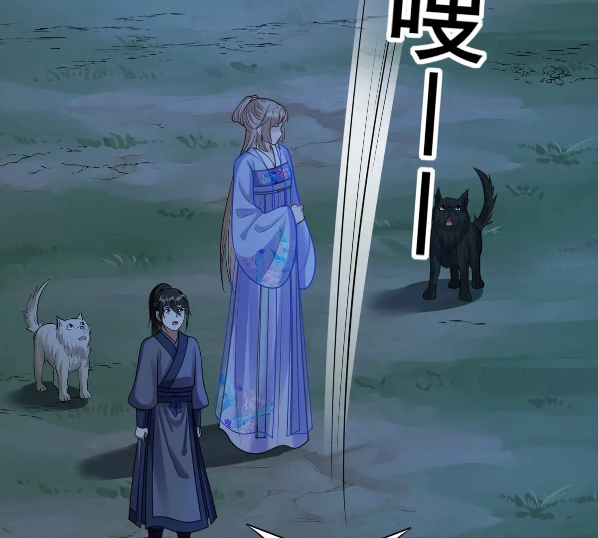 229 第227话 突如其来的表白 第75页