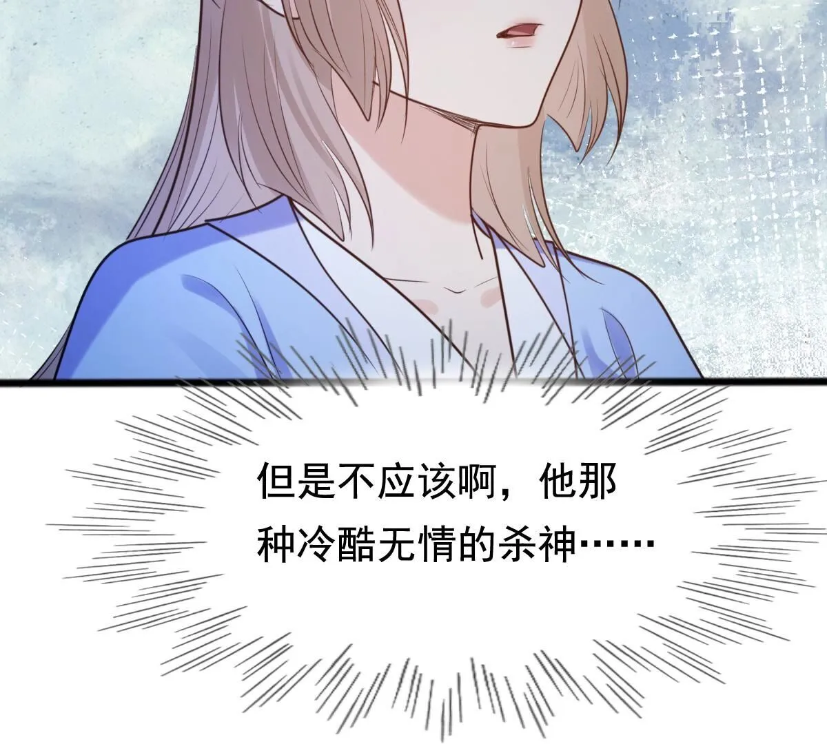 229 第227话 突如其来的表白 第78页