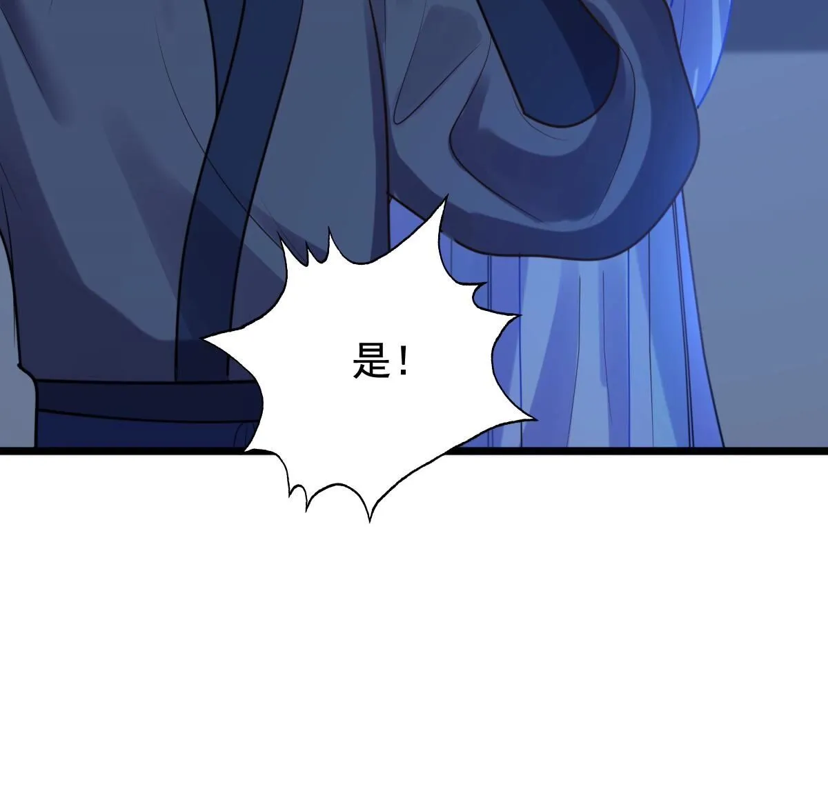 229 第227话 突如其来的表白 第83页