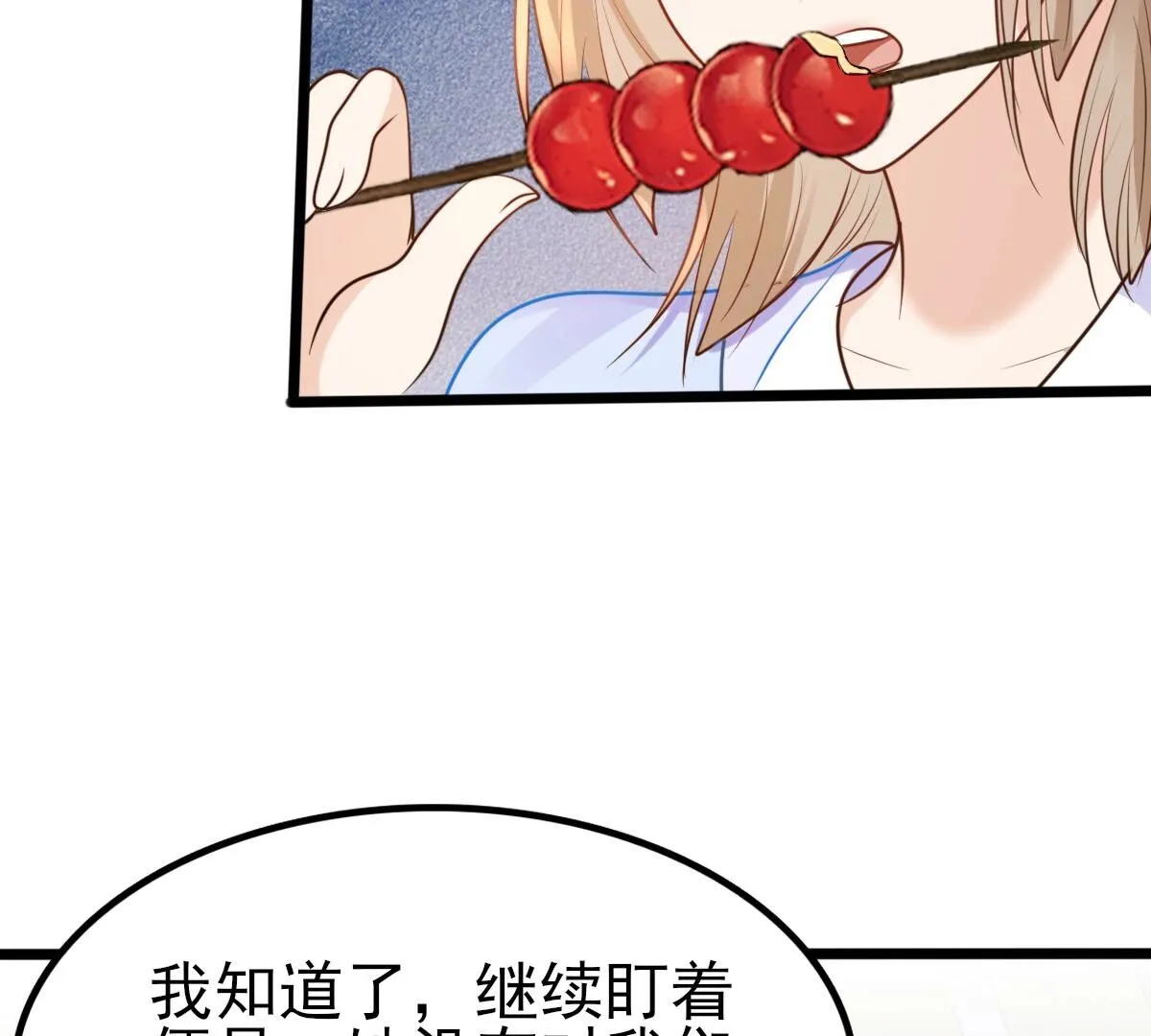 228 第226话 又来找茬了 第12页
