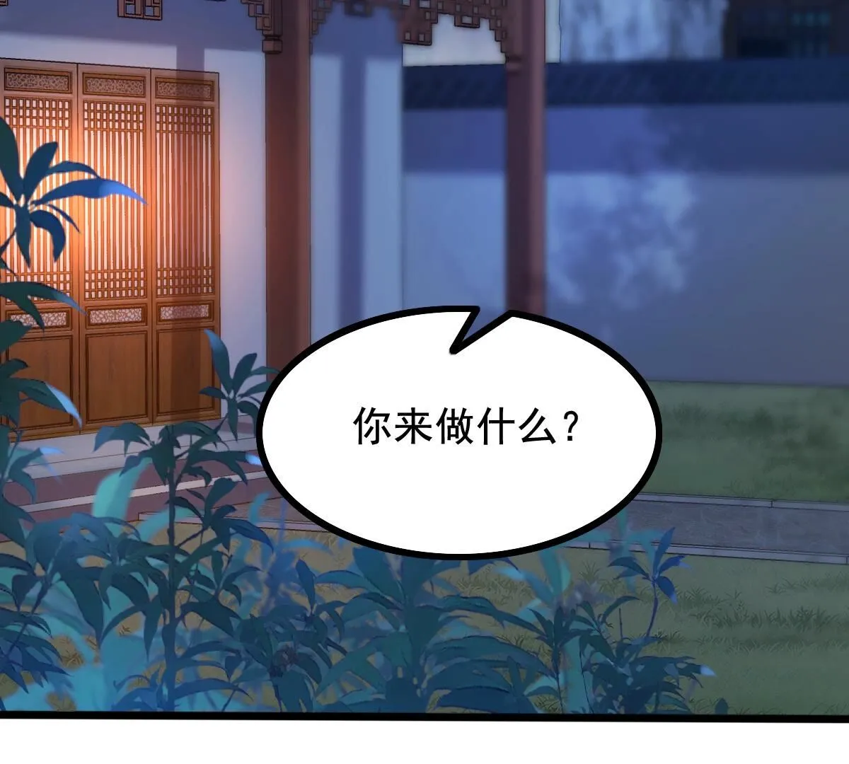230 第228话 隐藏线 第4页