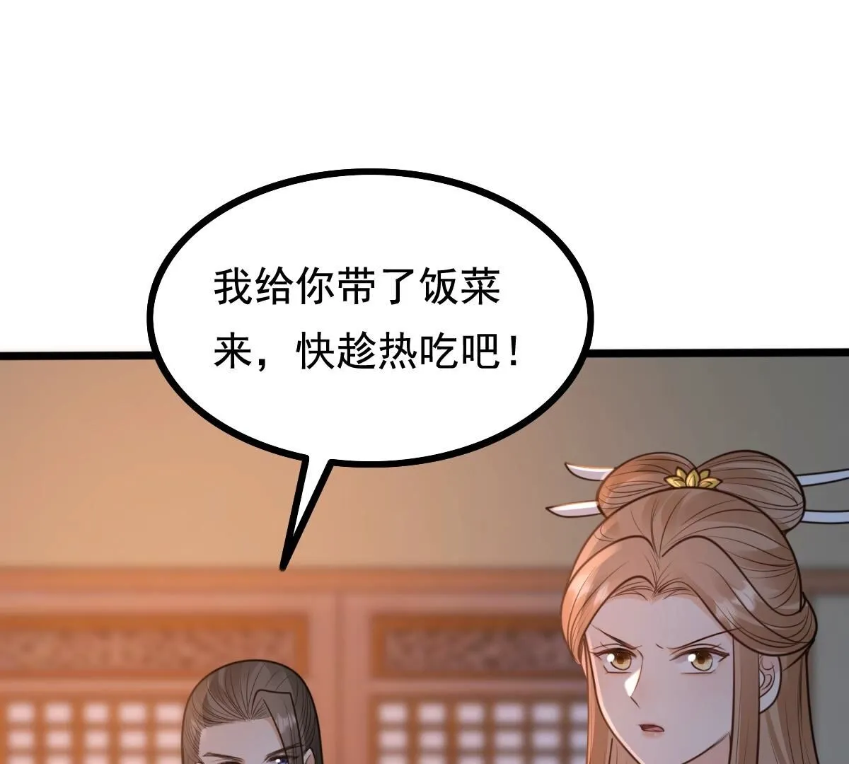 230 第228话 隐藏线 第5页
