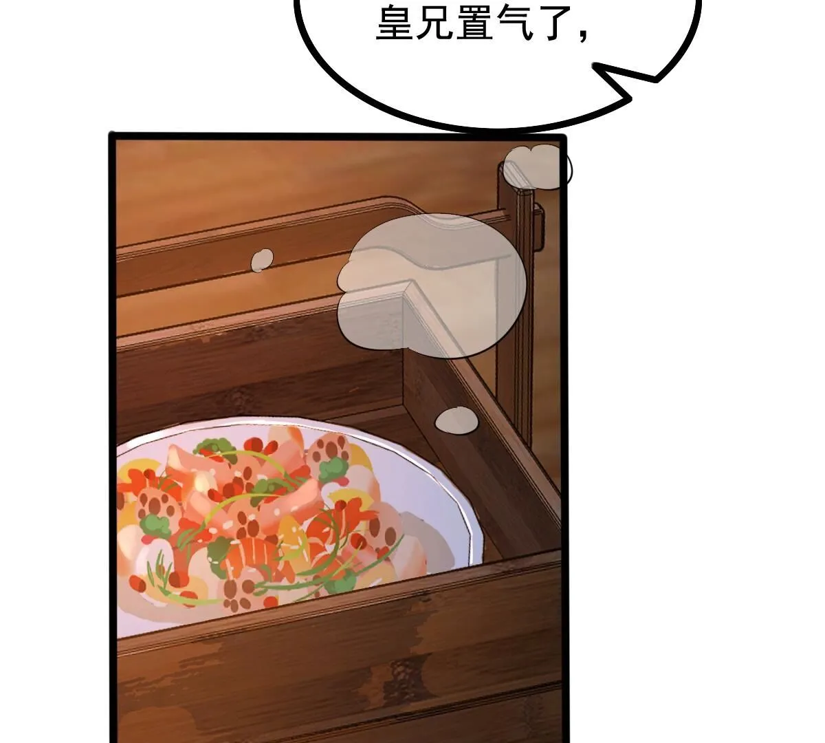 230 第228话 隐藏线 第8页