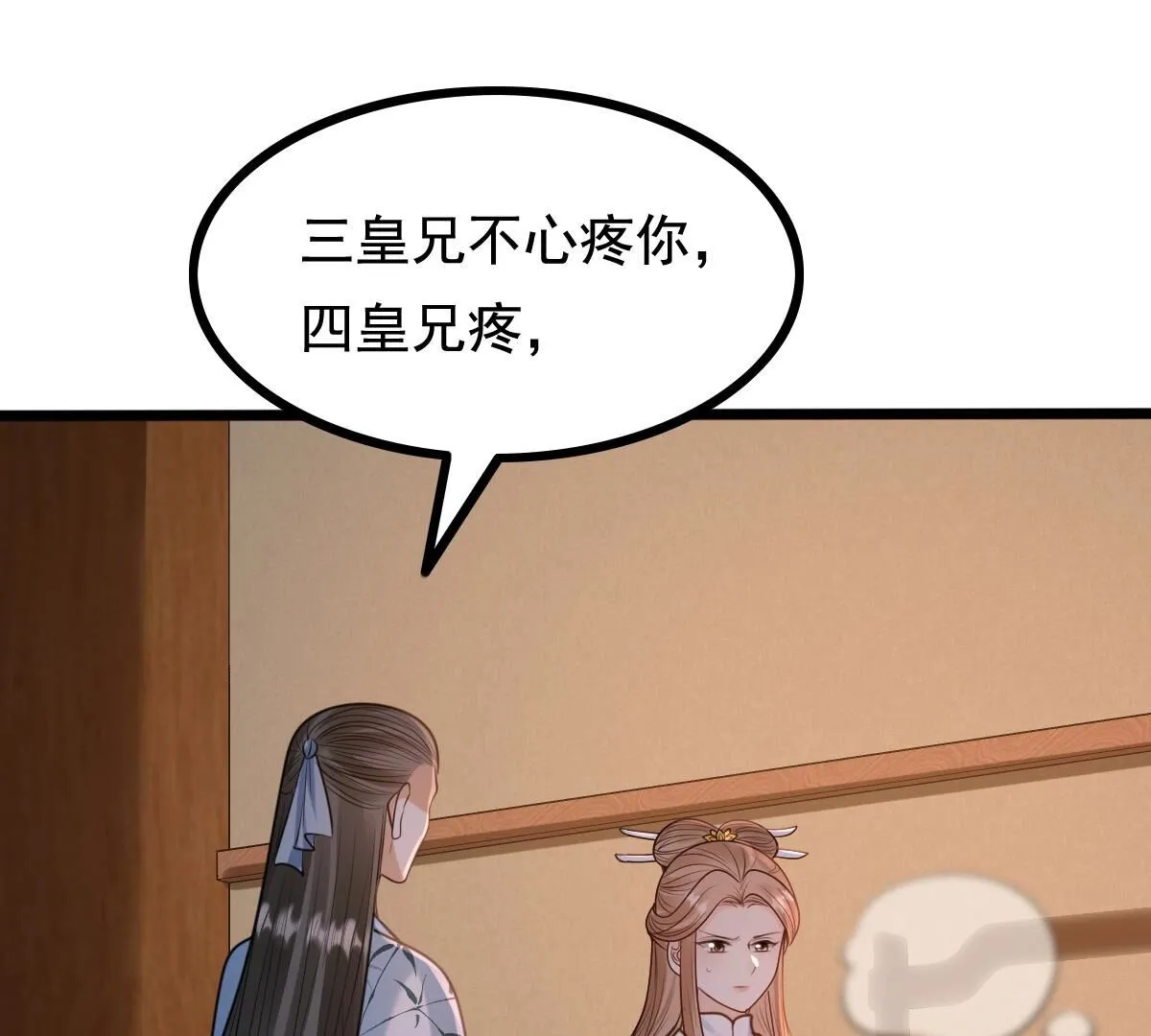 230 第228话 隐藏线 第10页