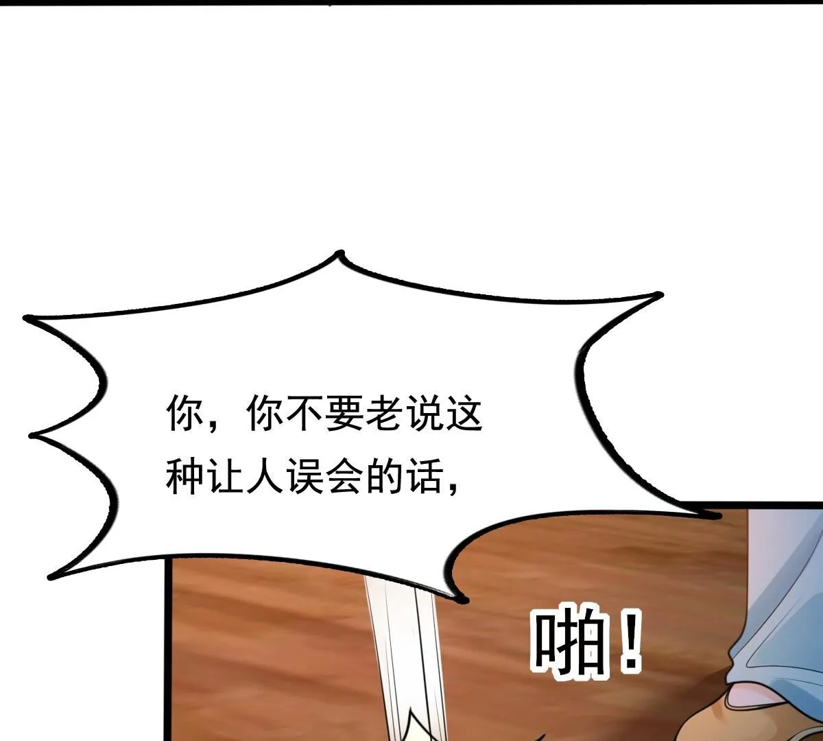 230 第228话 隐藏线 第15页