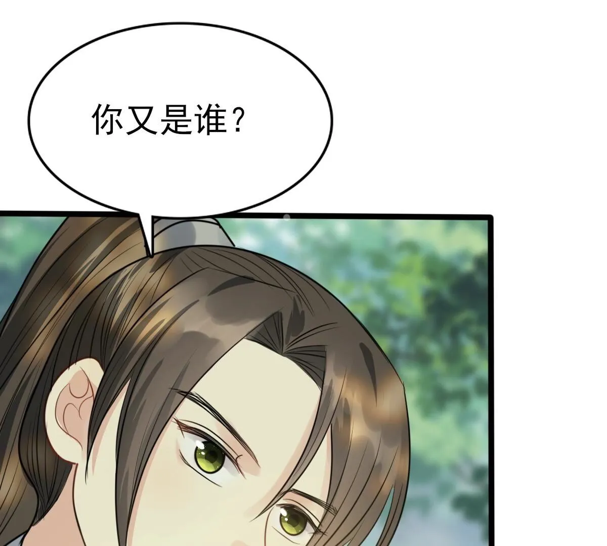 232 第230话 十万两来换 第53页