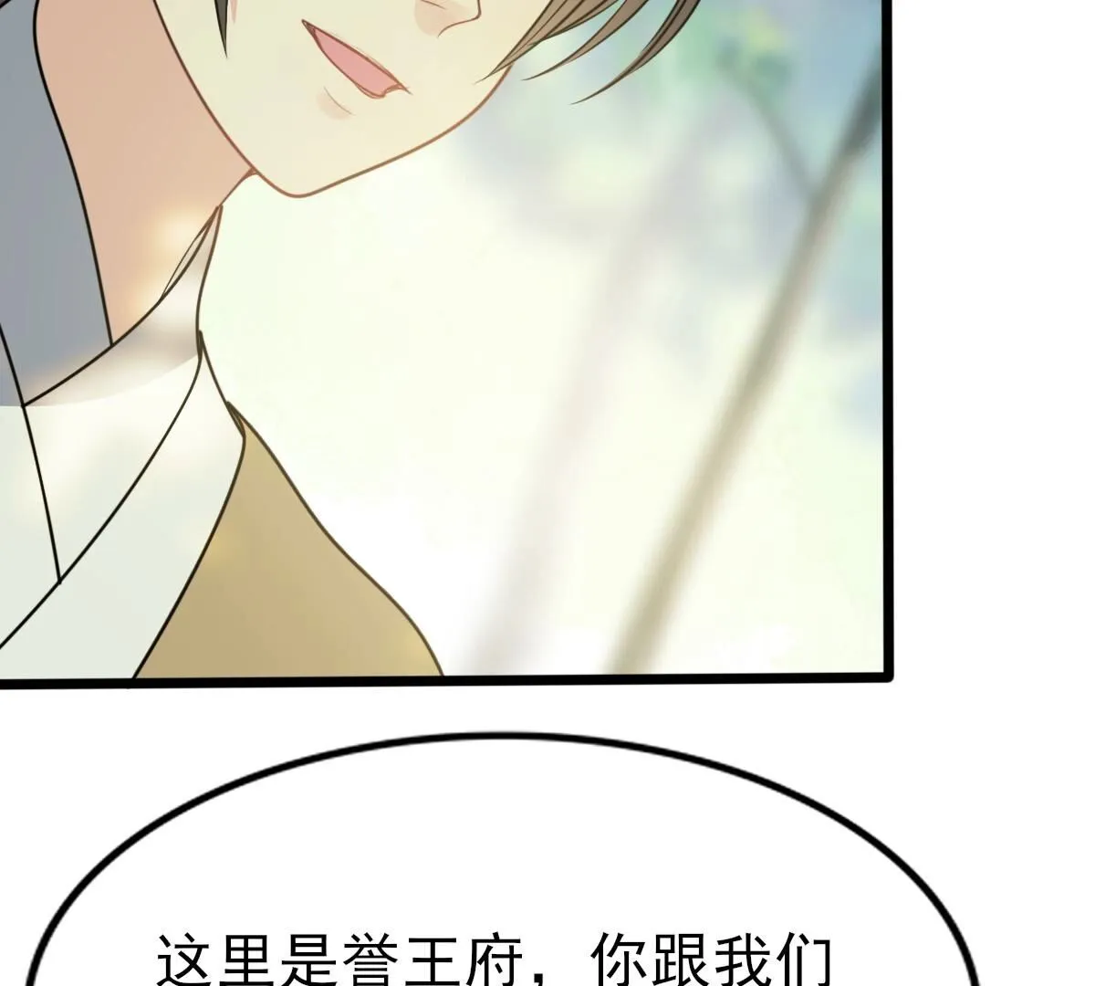 232 第230话 十万两来换 第54页