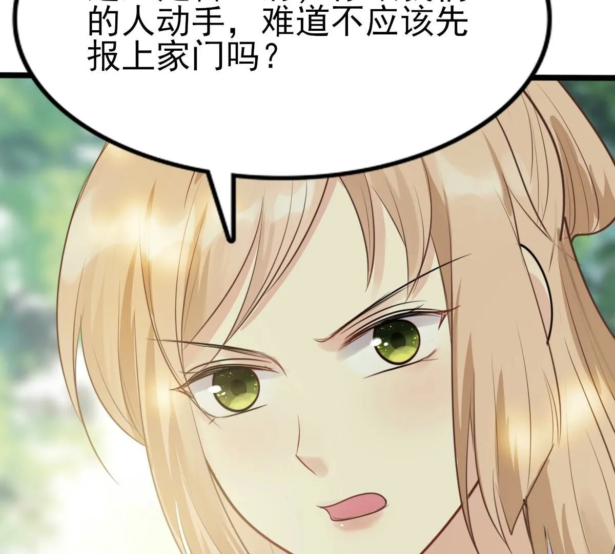 232 第230话 十万两来换 第55页
