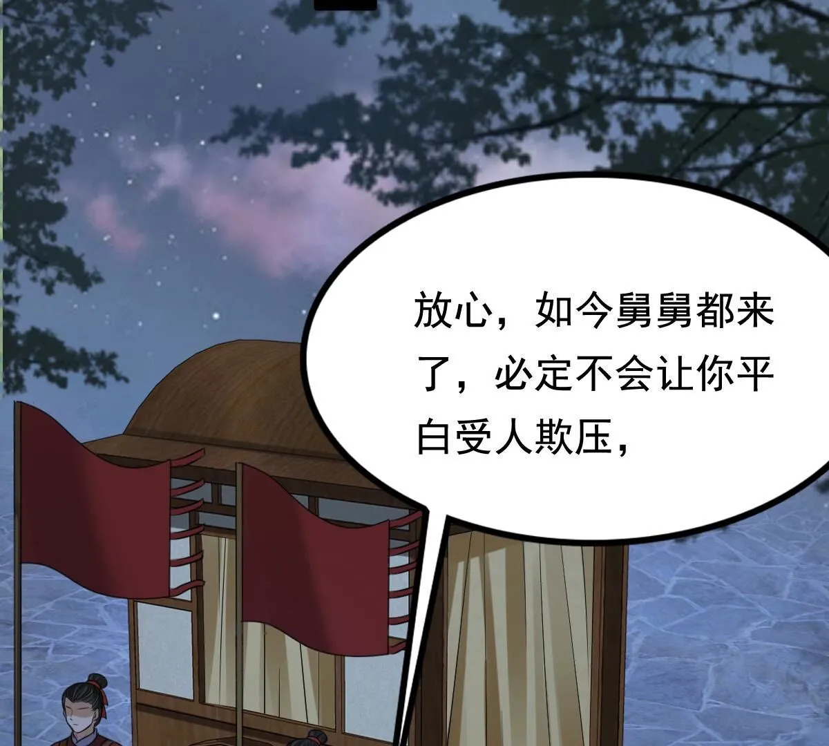 233 第231话 怀疑 第38页