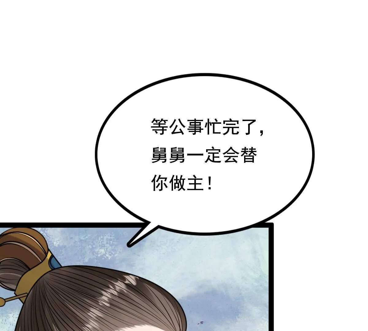233 第231话 怀疑 第40页