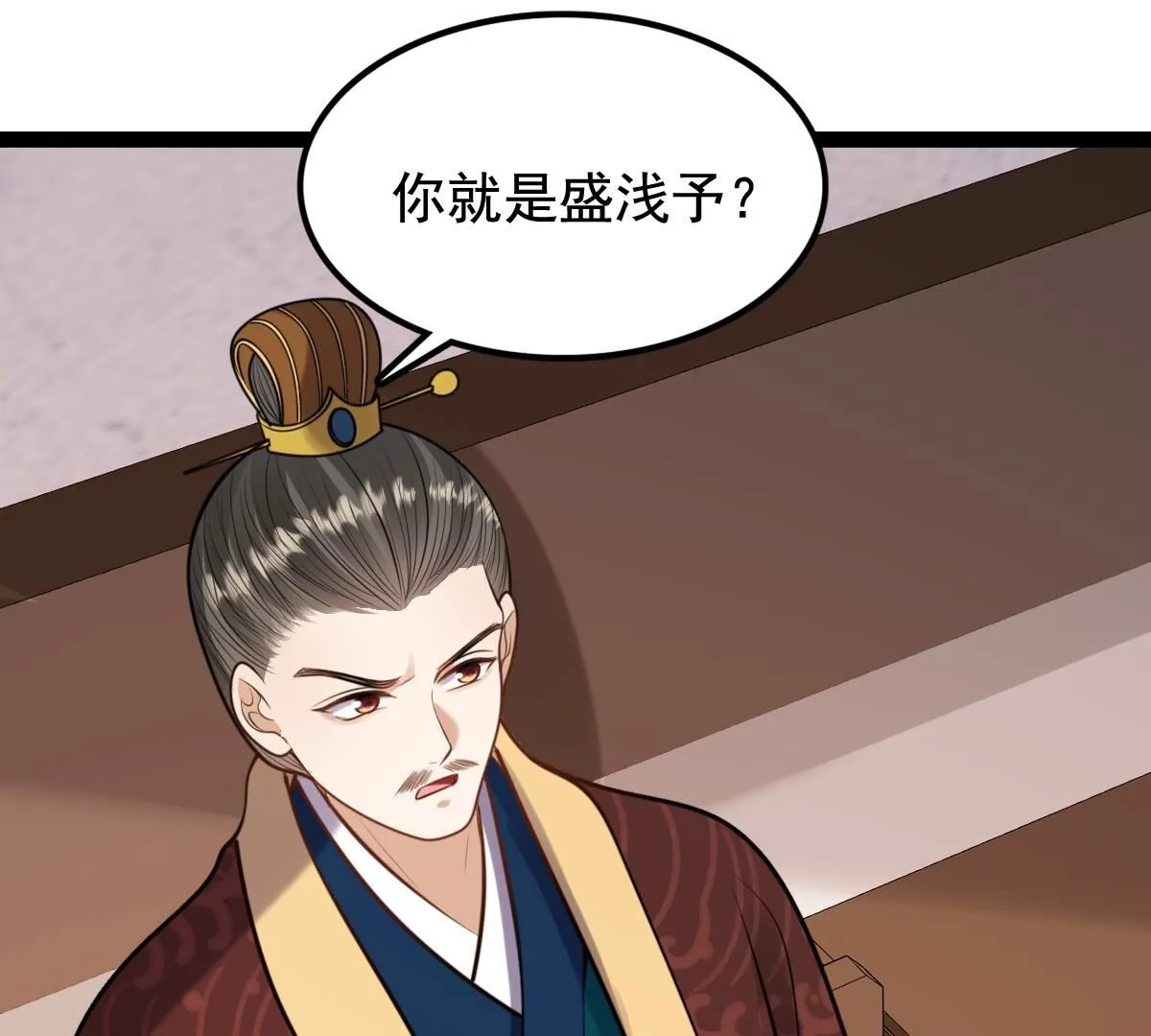 231 第229话 南疆王来撑腰 第11页
