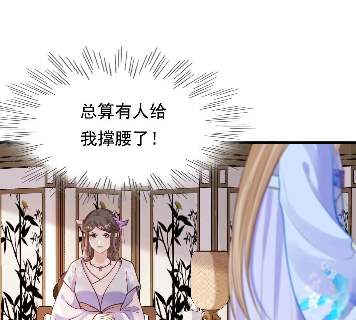 231 第229话 南疆王来撑腰 第16页