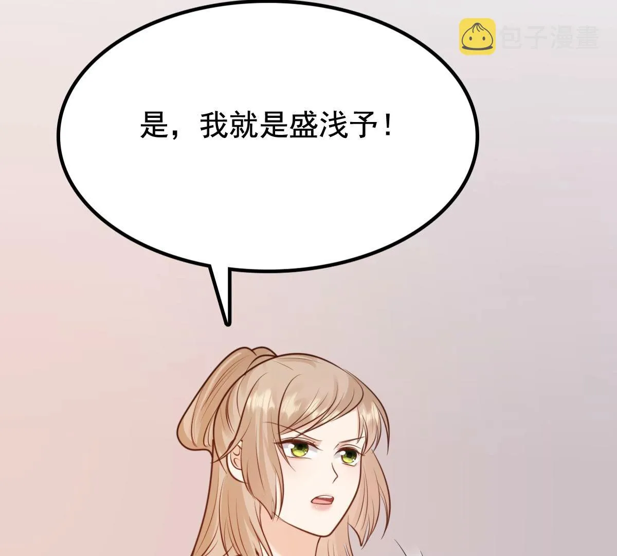 231 第229话 南疆王来撑腰 第20页
