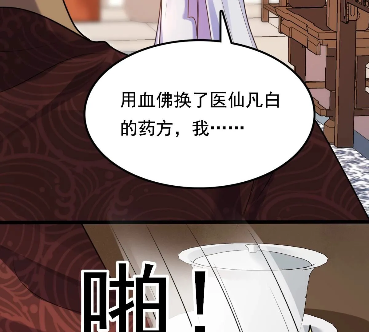 231 第229话 南疆王来撑腰 第44页