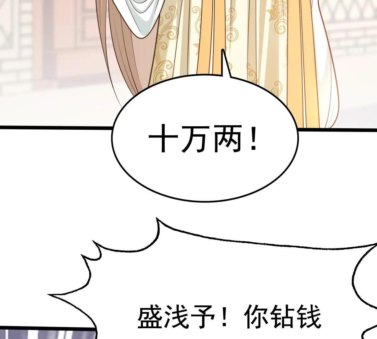 235 第233话 多方势力 第24页