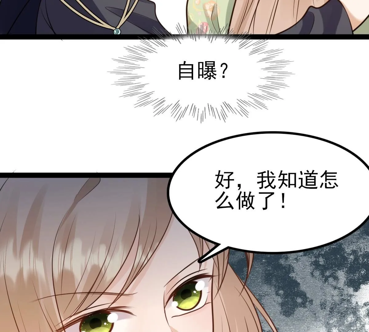 236 第234话 可遇不可求 第75页