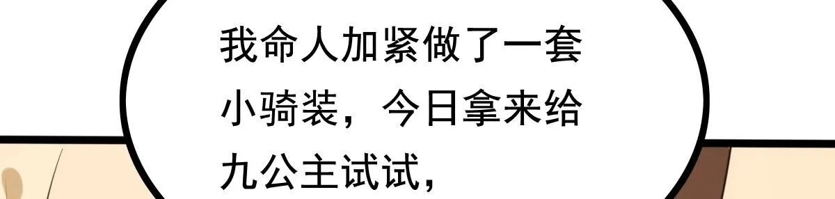 237 第235话 求婚 第16页