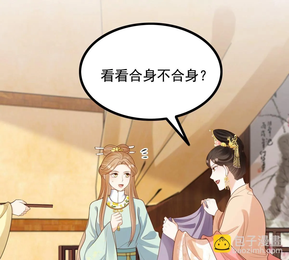 237 第235话 求婚 第18页