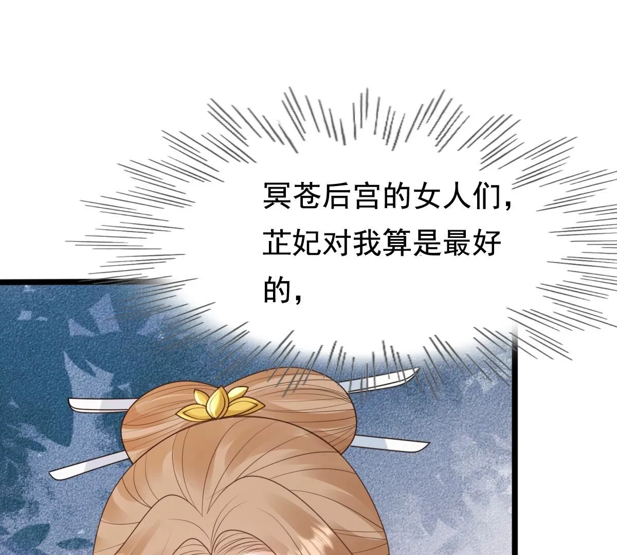 237 第235话 求婚 第23页