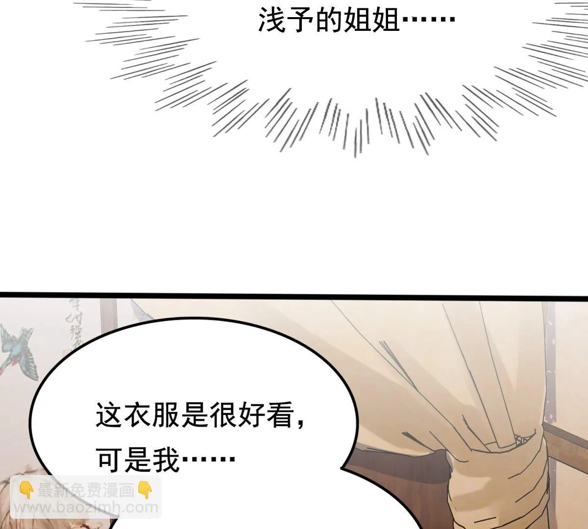 237 第235话 求婚 第25页