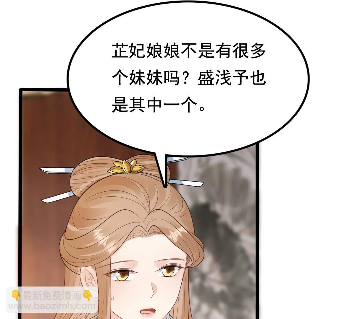 237 第235话 求婚 第33页