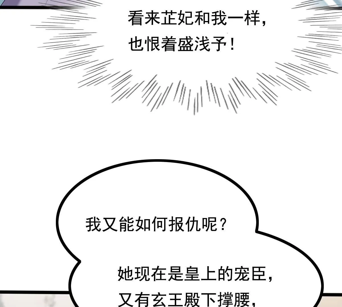 237 第235话 求婚 第45页