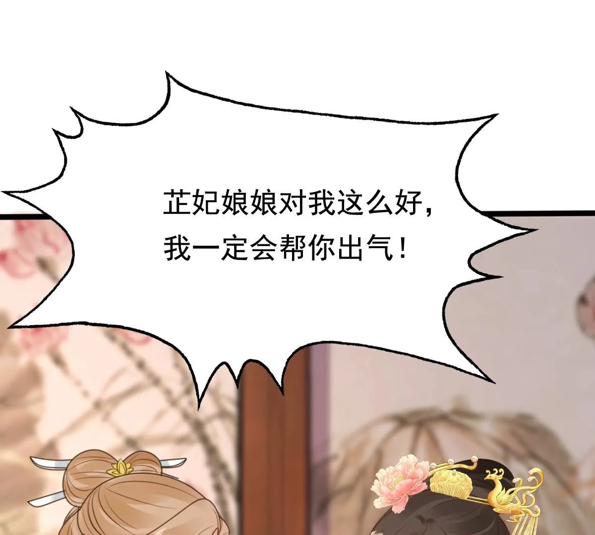 237 第235话 求婚 第53页