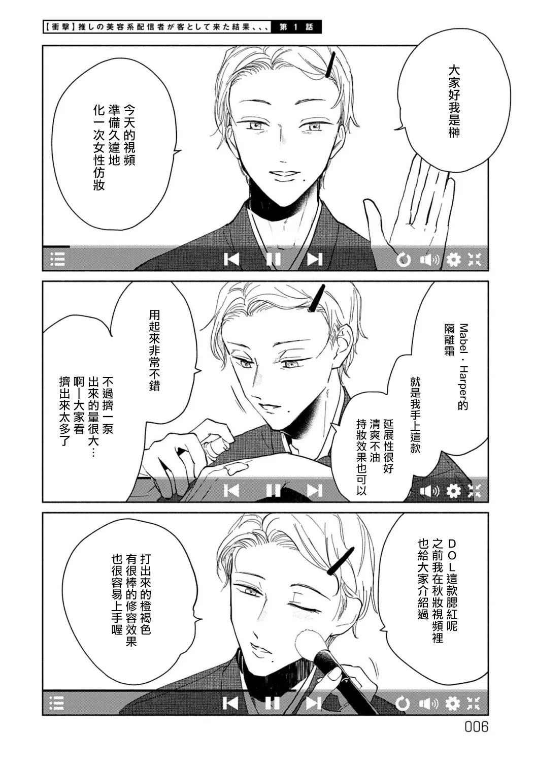 第2话 第6页