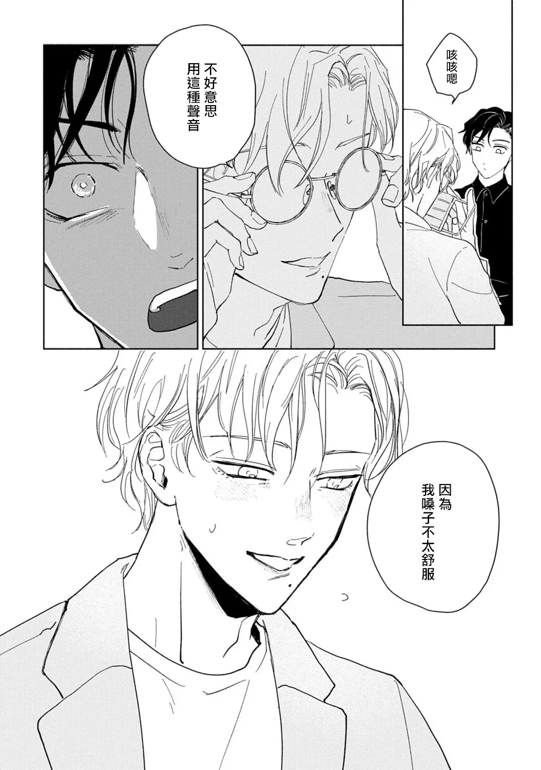 第2话 第22页