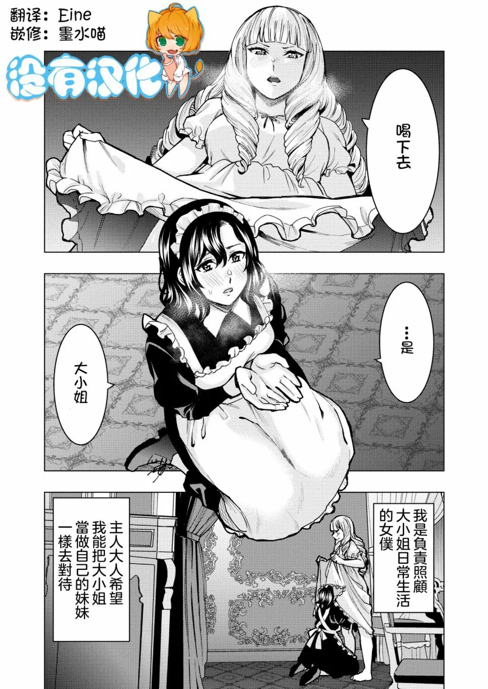 第1话 第1页