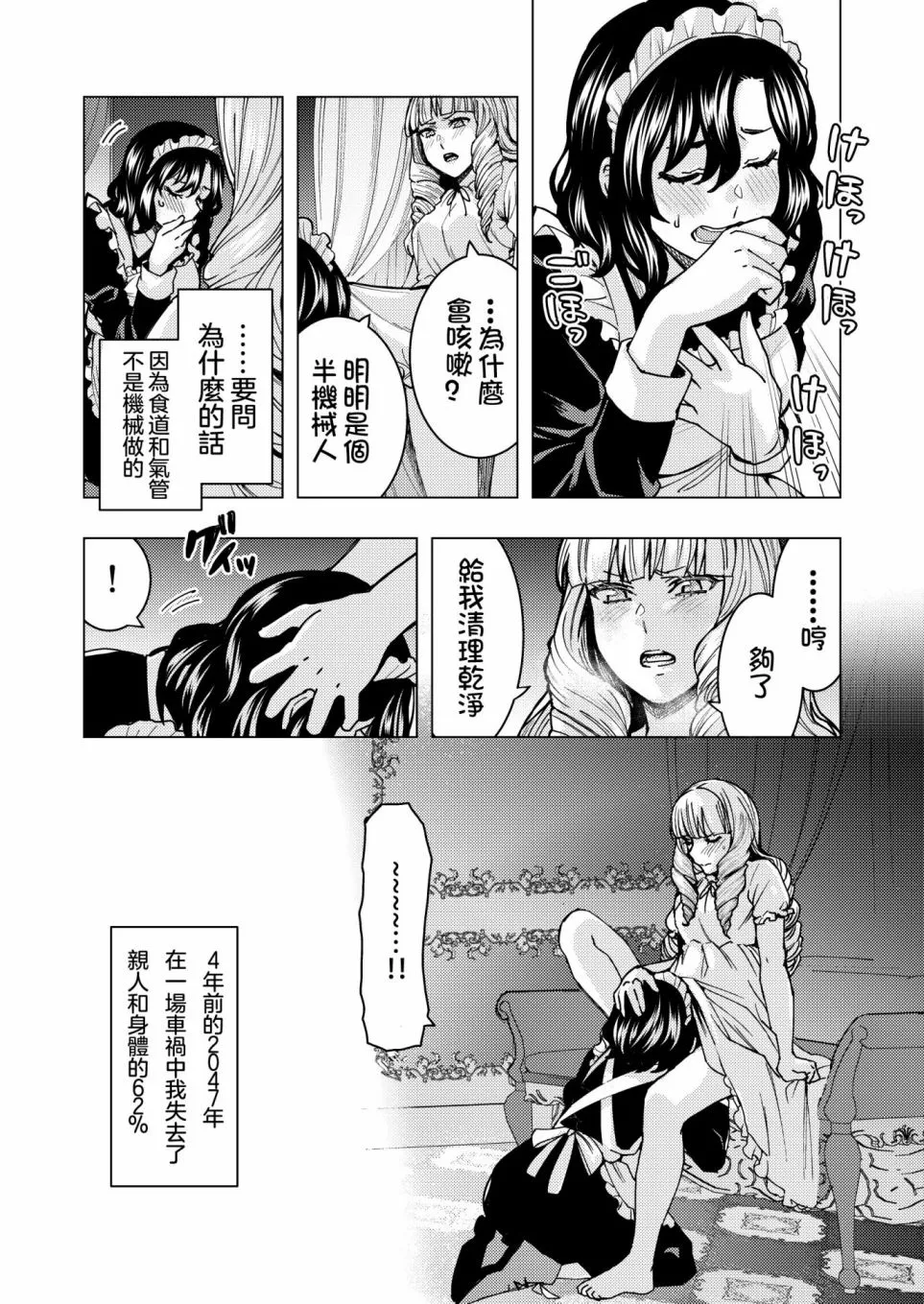 第1话 第3页