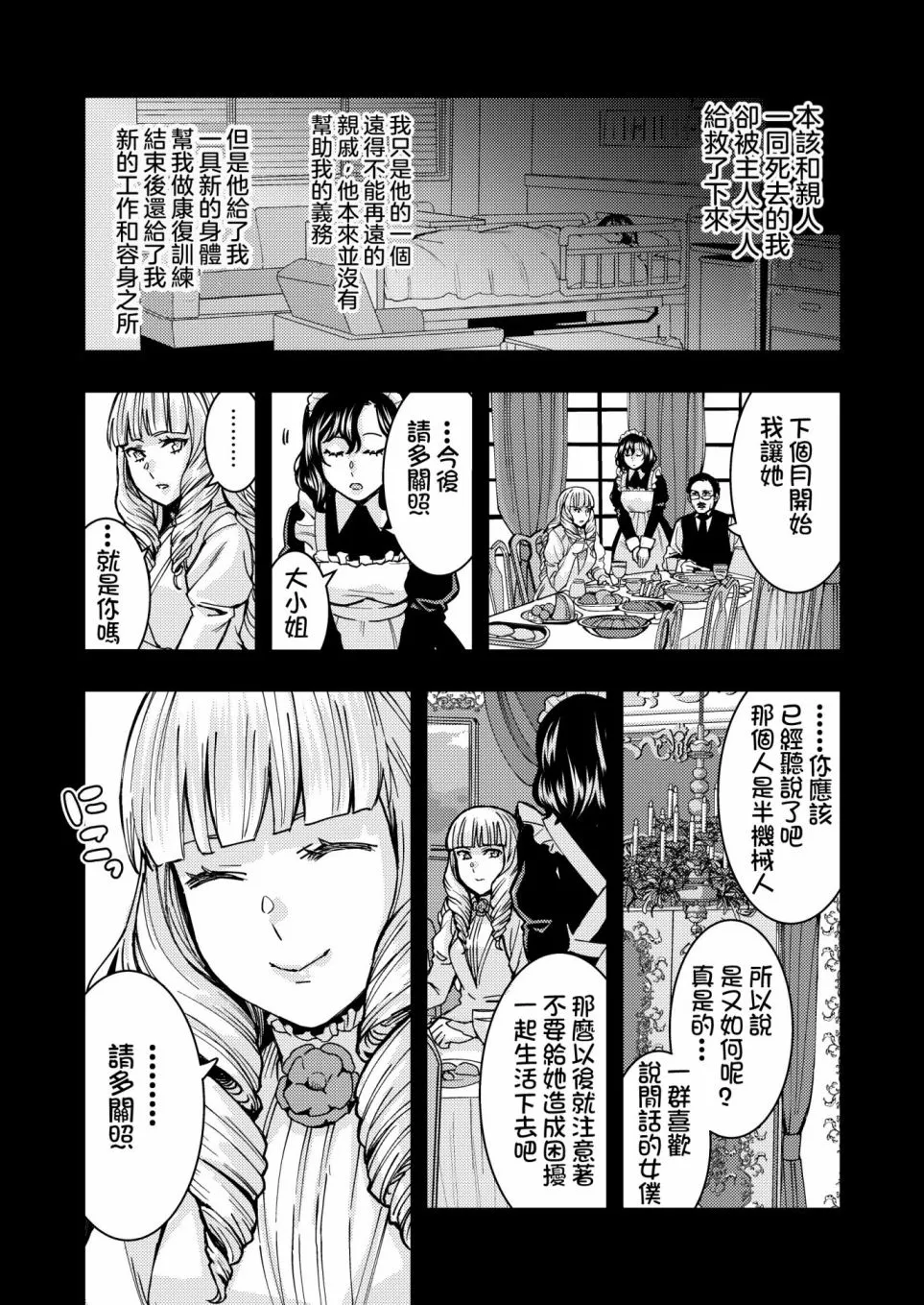 第1话 第4页