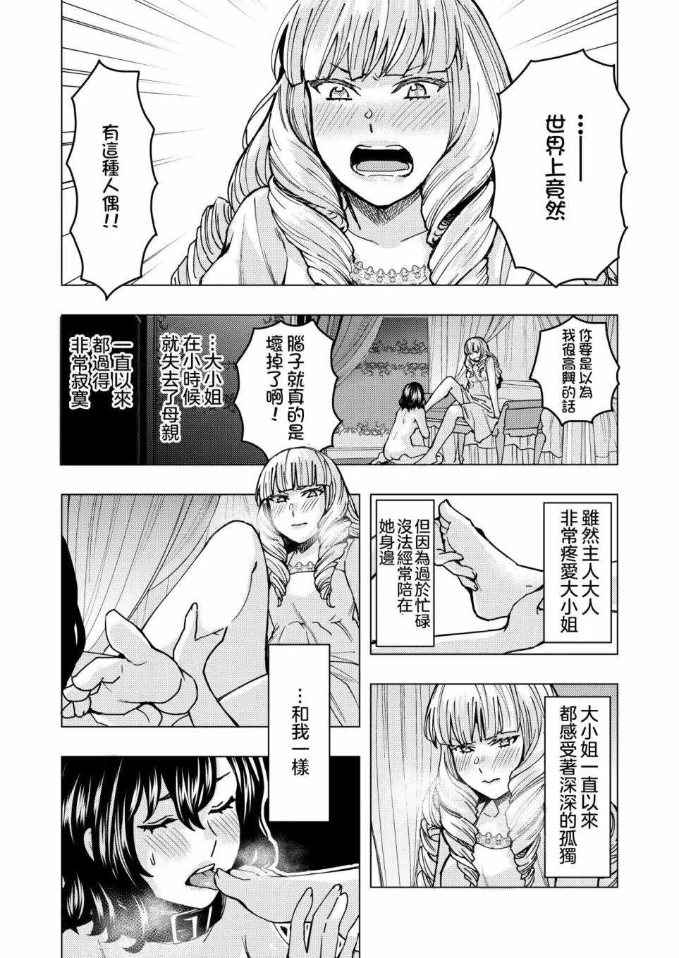第1话 第5页