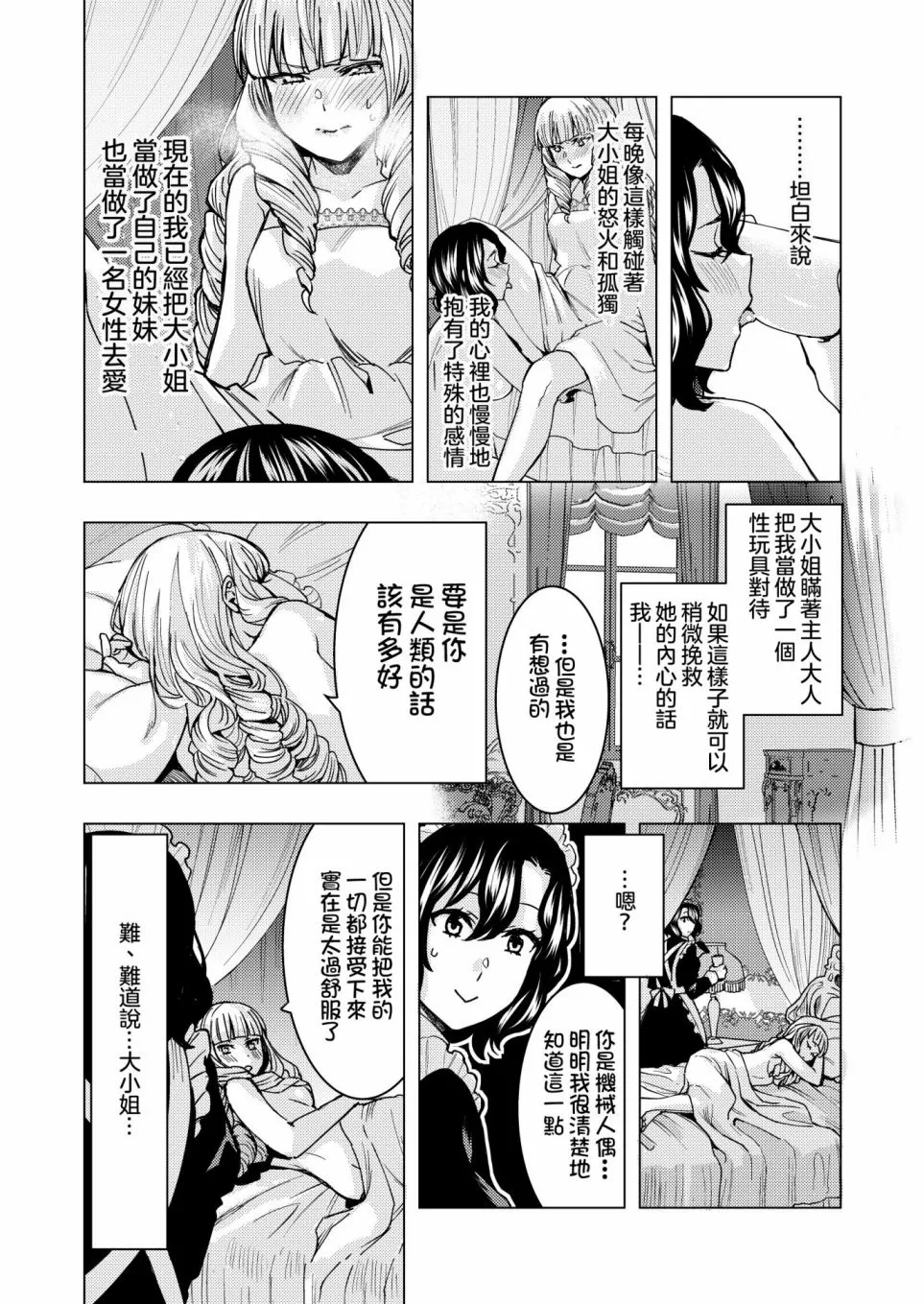 第1话 第6页