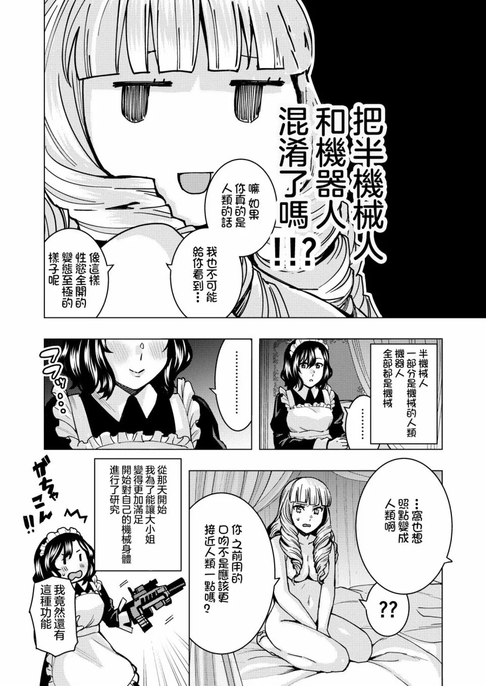 第1话 第7页