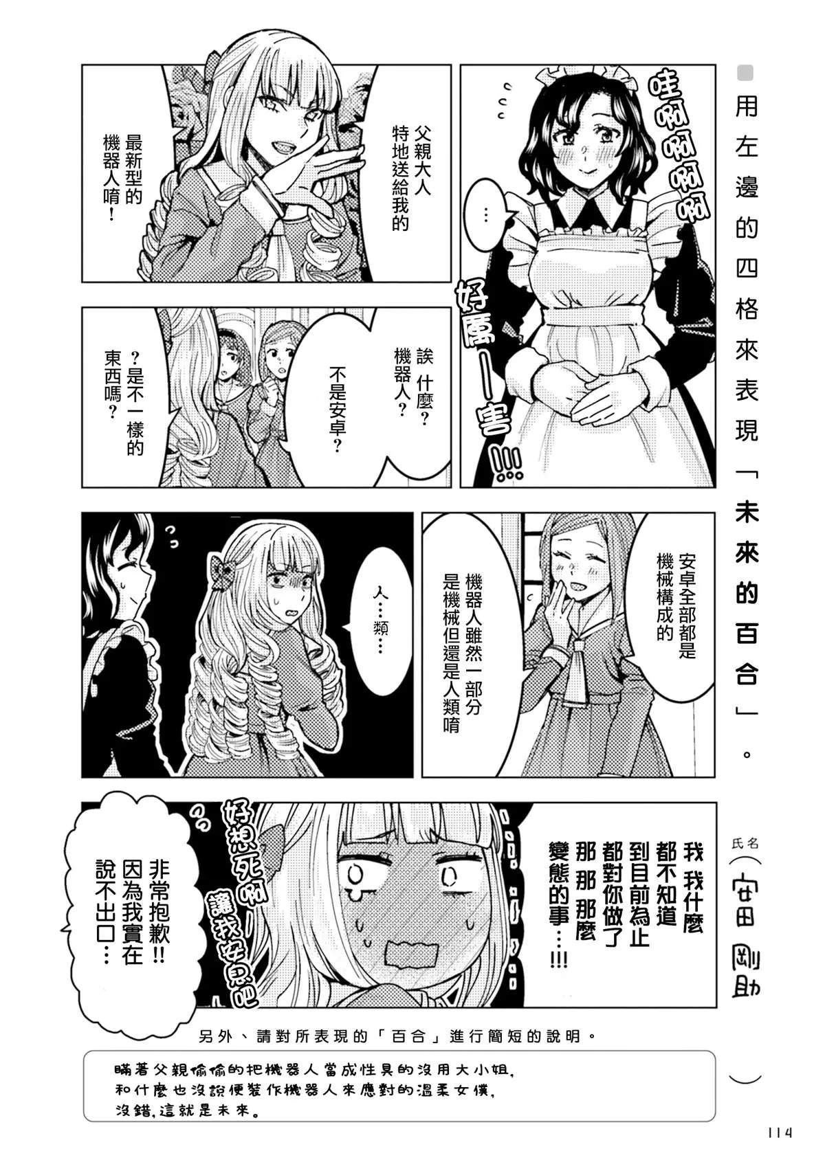 后日谈 第1页