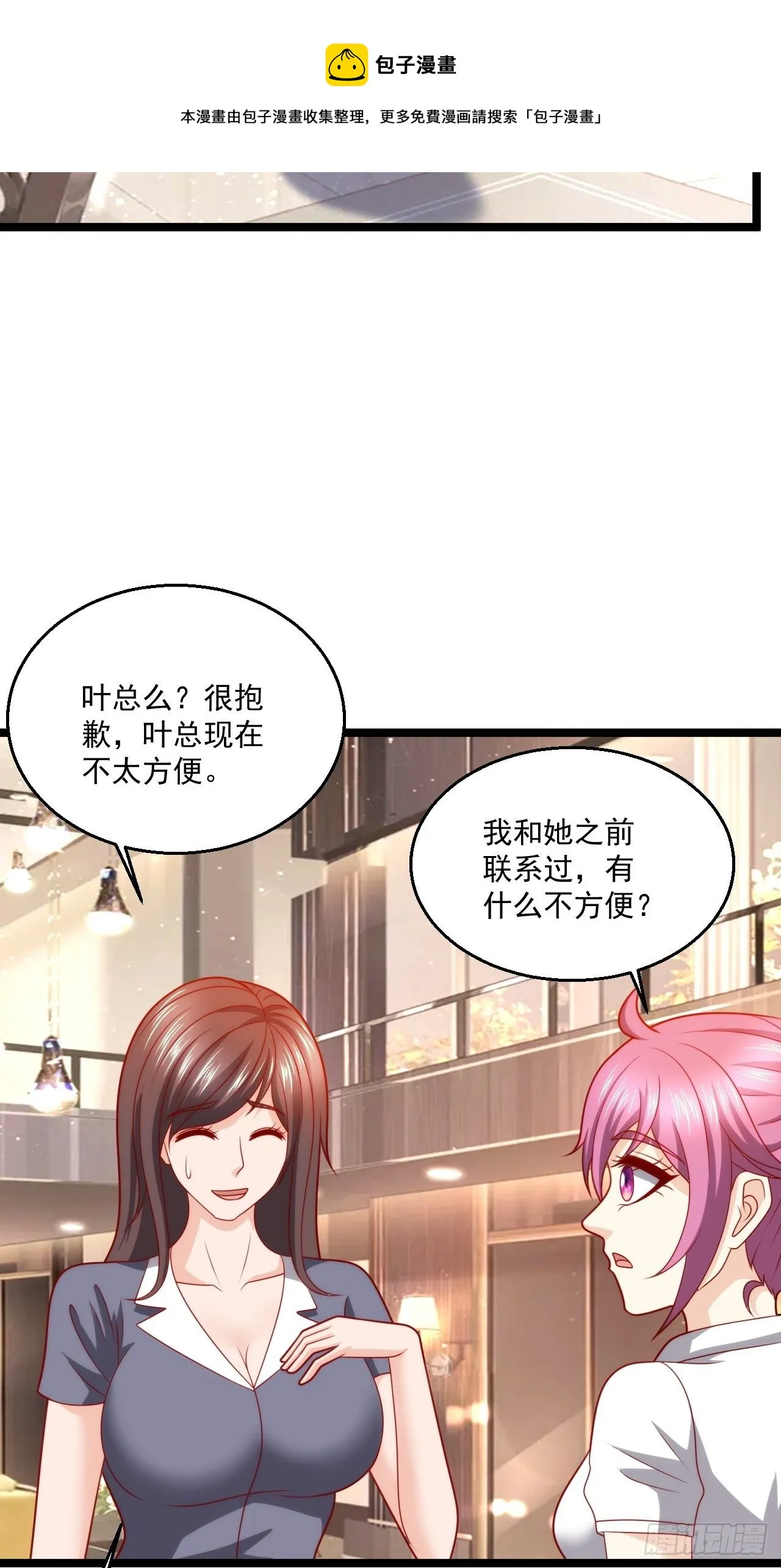 120 受困的叶依依 第9页