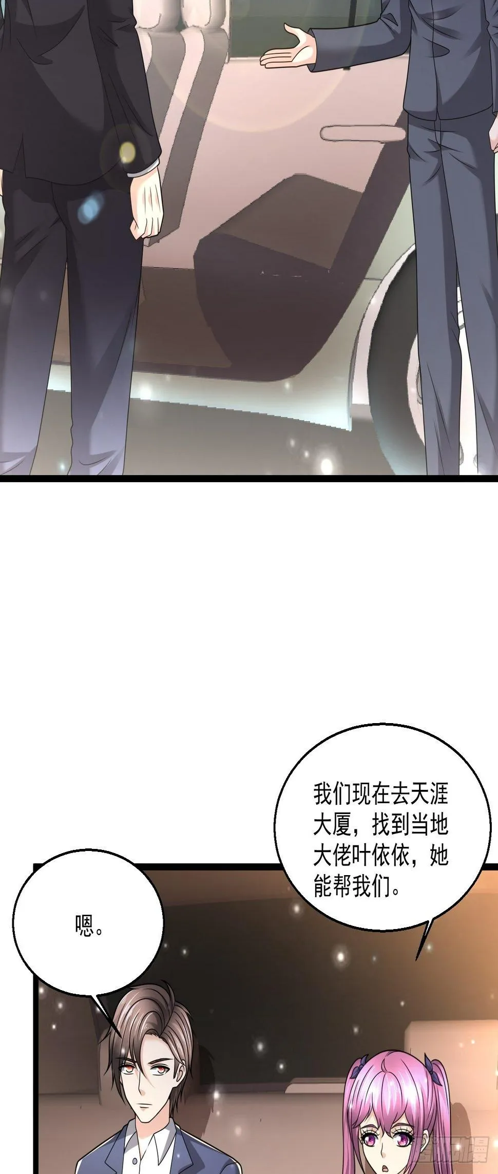 119 我就是屠神的！ 第18页