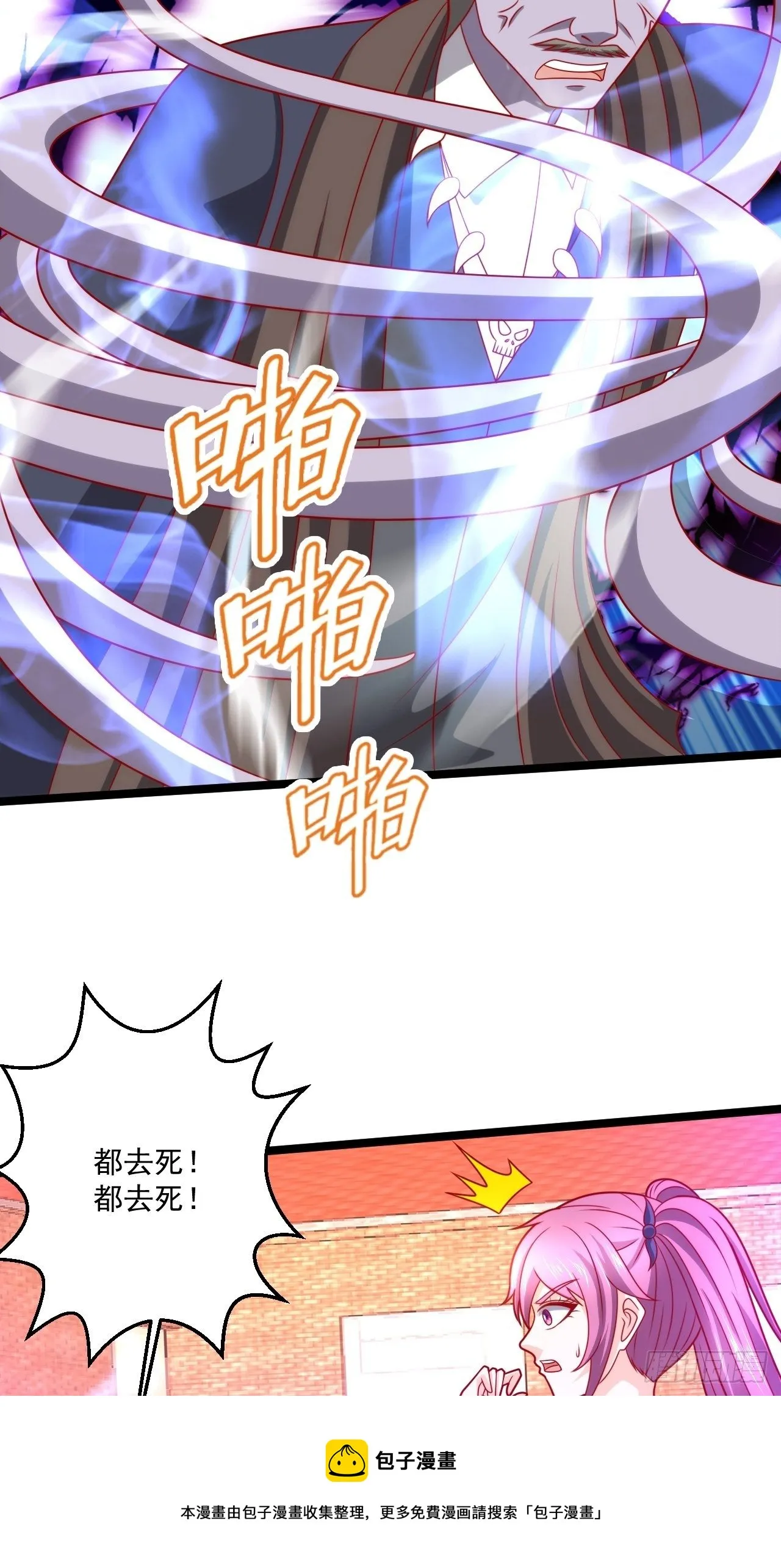 118 众神殿的威胁 第5页